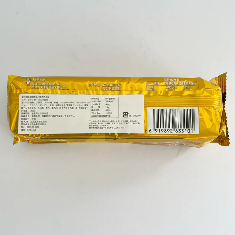 Bánh có nhân (vị sữa kem ) KANGSHIFU 125g