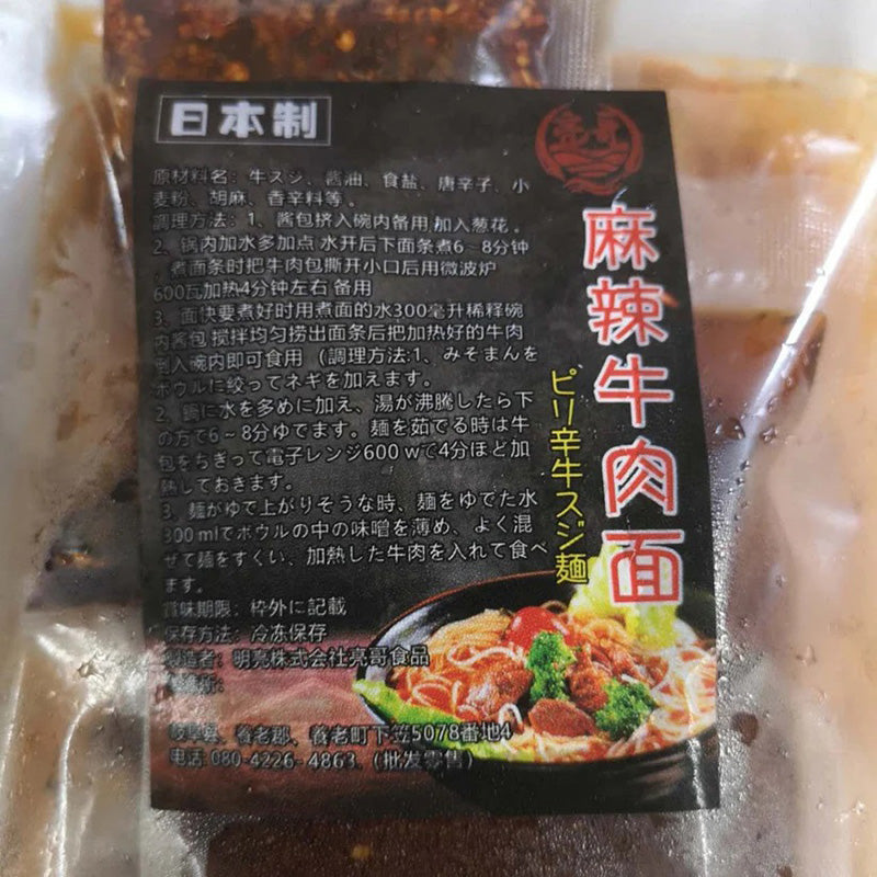 Mì bò tê cay LIANGGE(mì tròn)khoảng 560g đông lạnh