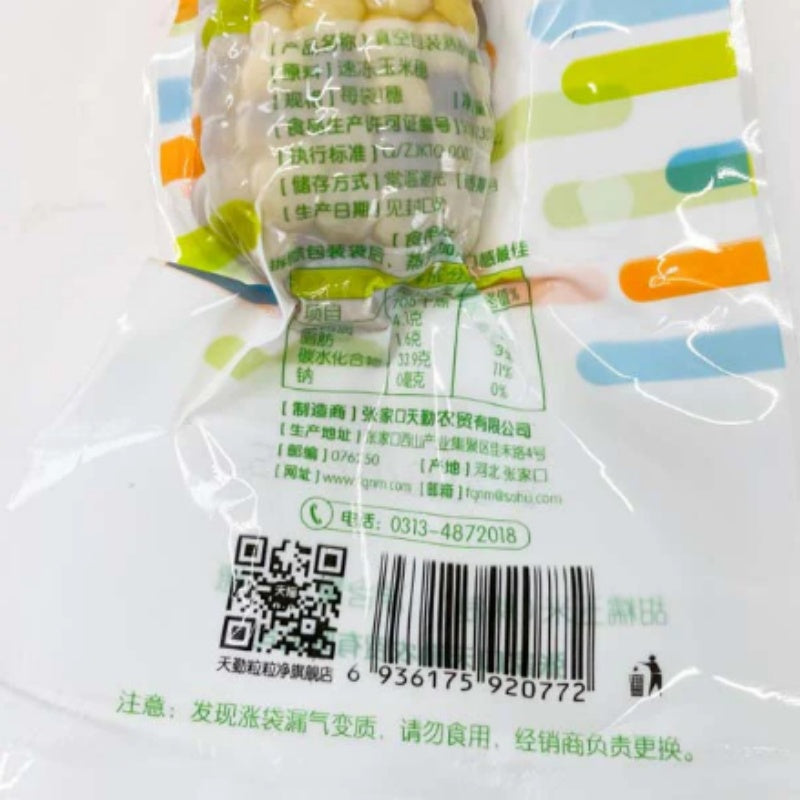 ngô nếp nhiều màu tianqin 1 cái