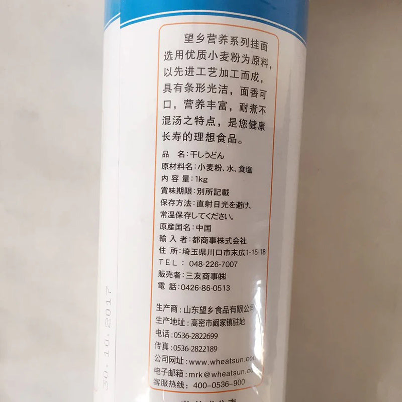Mì sợi thủ công Wangxiang/mì quảng 1kg