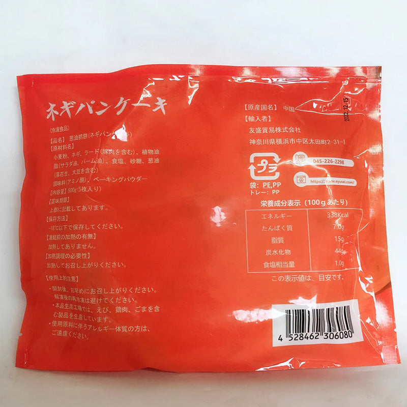 Bánh bột lọc vị hành 5 (cái)500g đông lạnh