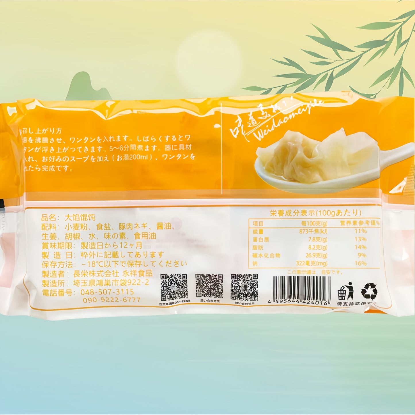 Hoành thánh thịt lợn và hành lá 18g*12 đông lạnh