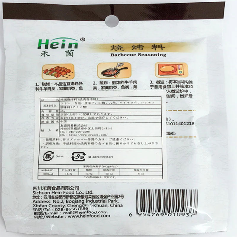 gia vị nướng(hương cay)40g