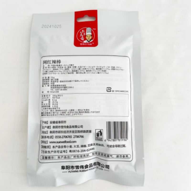 que cay xiaomage, dạng que