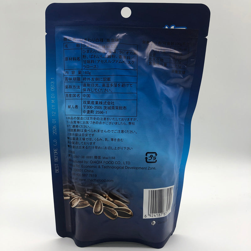 Hướng dương vị muối biển chacha 160g