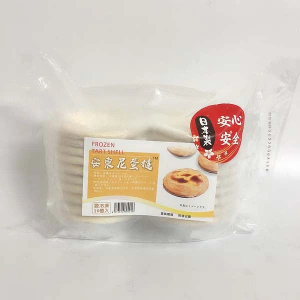 Vỏ bánh tart trứng An Đông Ni 20 cái khoảng 460g đông lạnh