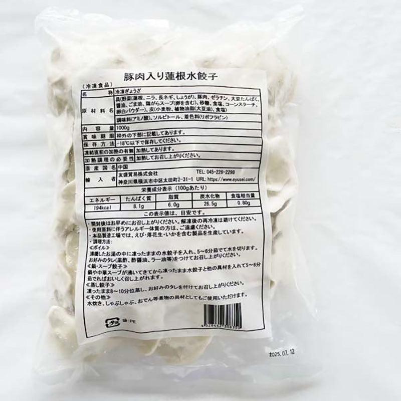Sủi cảo nhân thịt lợn (heo)củ sen 1 kg đông lạnh