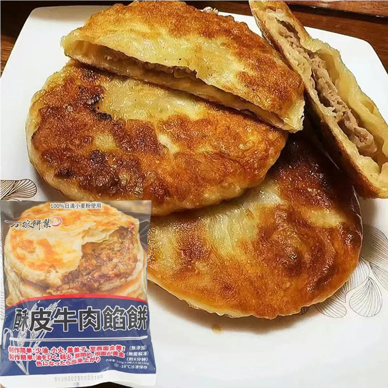 Bánh thịt bò WANJIABINGYE 3cái 330g đông lạnh