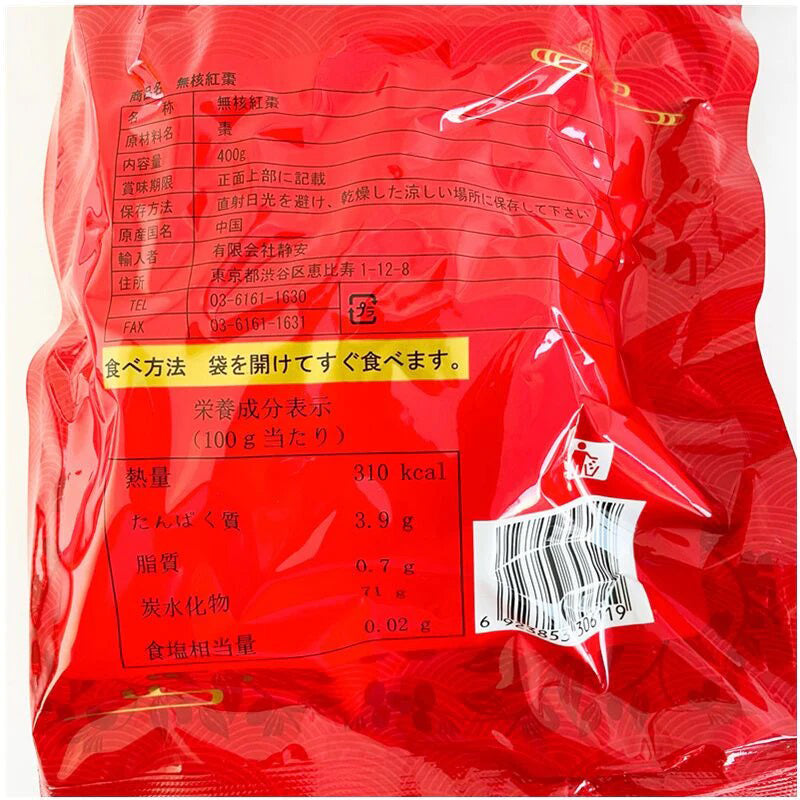 Táo đỏ không hạt HONGFEI 454g