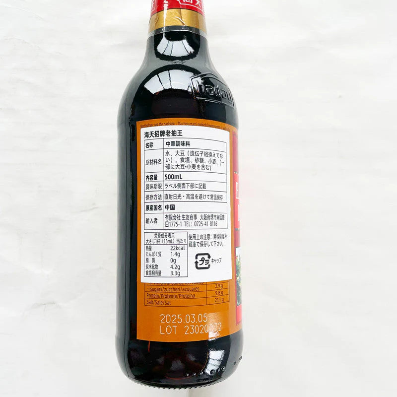 Xì dầu (nước tương đen)HảiThiên 500g