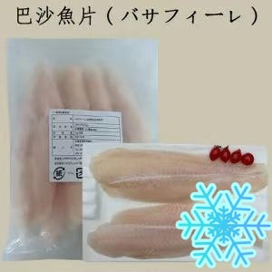 Miếng thịt cá ba sa 1kg đông lạnh