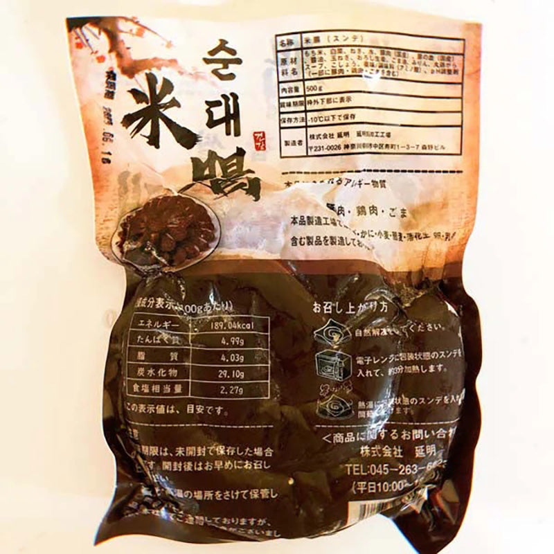 Lòng lợn nhồi gạo nếp 500g đông lạnh