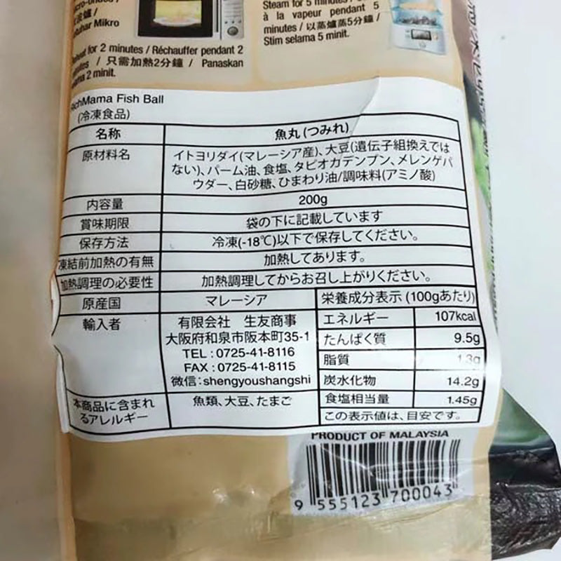 Chả Cá Viên RICHMAMA 200g đông lạnh