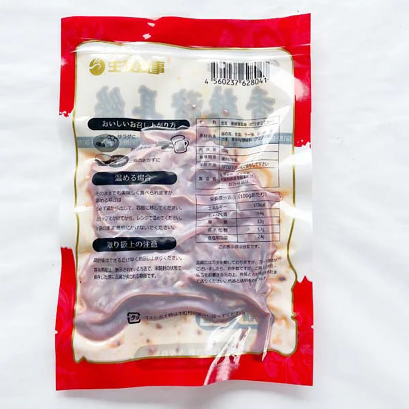 Tai heo/tai lợn hương cay (thực phẩm chín) 150g ướp lạnh