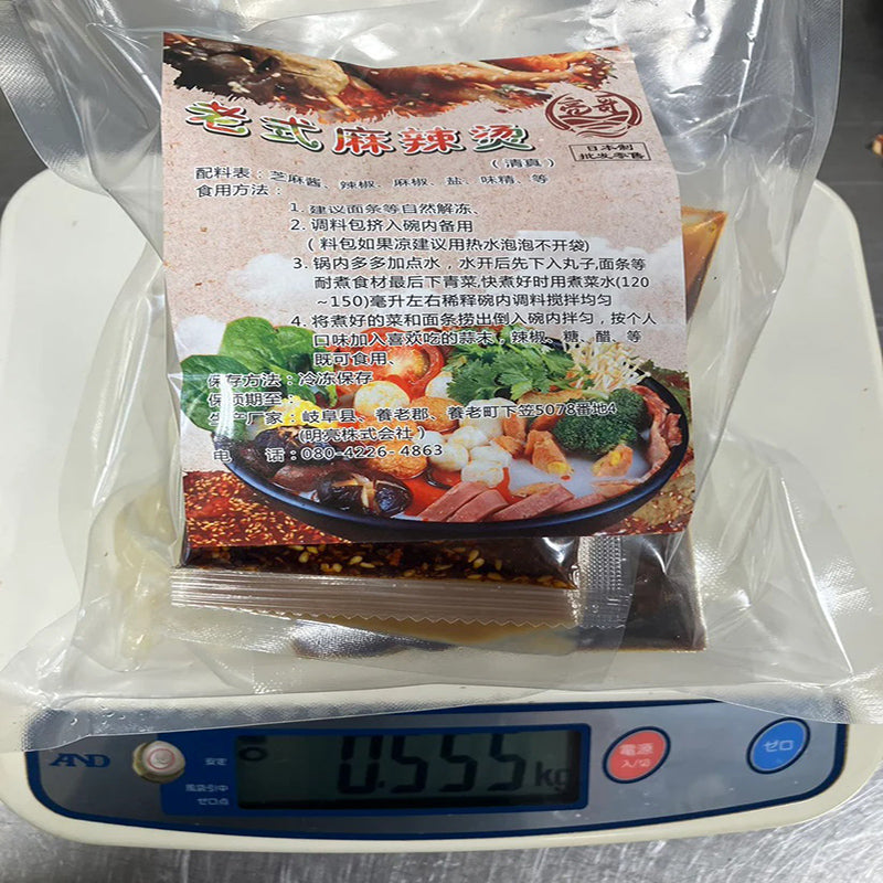 malathang LIANGGE 550g đông lạnh