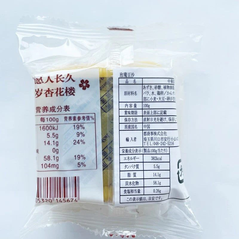 Đặt hàng trước Bánh trung thu nhân đậu hoa hồng XINGHUALOU 100g