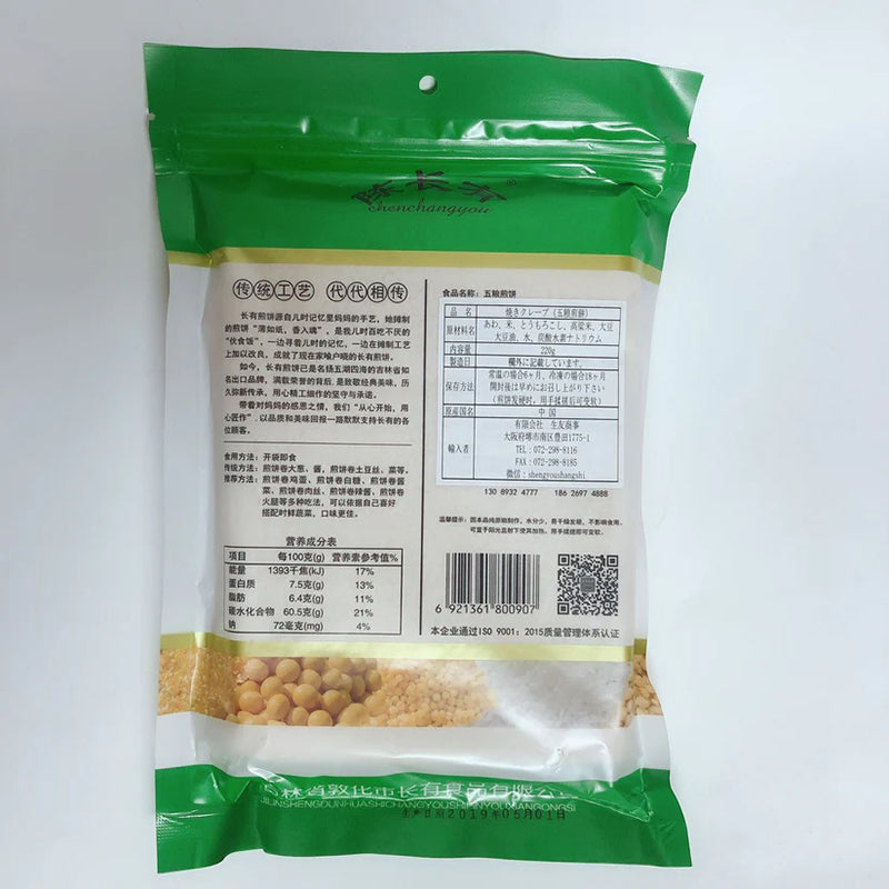 Bánh xèo giòn ngũ cốc/bánh rán/bánh chiên 220g