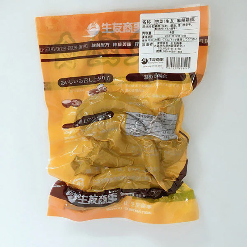 Cổ gà tê cay 4 cái ướp lạnh