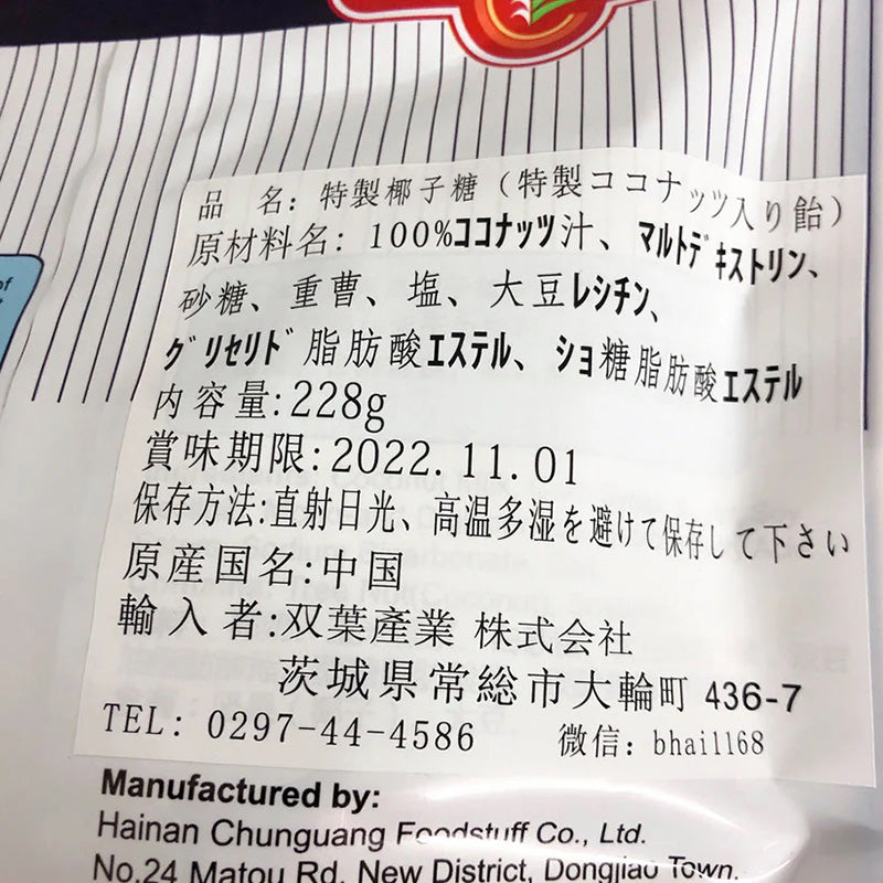 Kẹo dừa cứng CHUNGUANG 228g