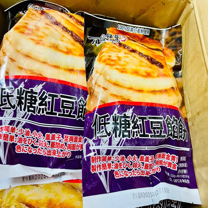 Bánh đậu đỏ ít đường WANJIABINGYE 3cái 330g đông lạnh