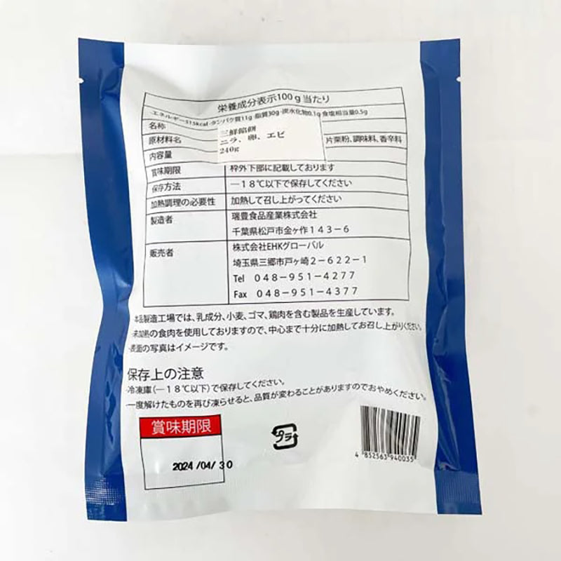 Bánh có 3 loại nhân(bánh san xian) đông lạnh