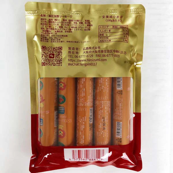 Xúc xích thịt lợn (màu vàng)90g