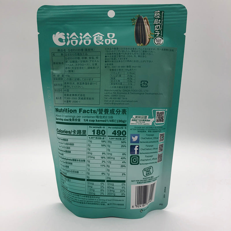 hướng dương vị tiêu đằng chacha 160g