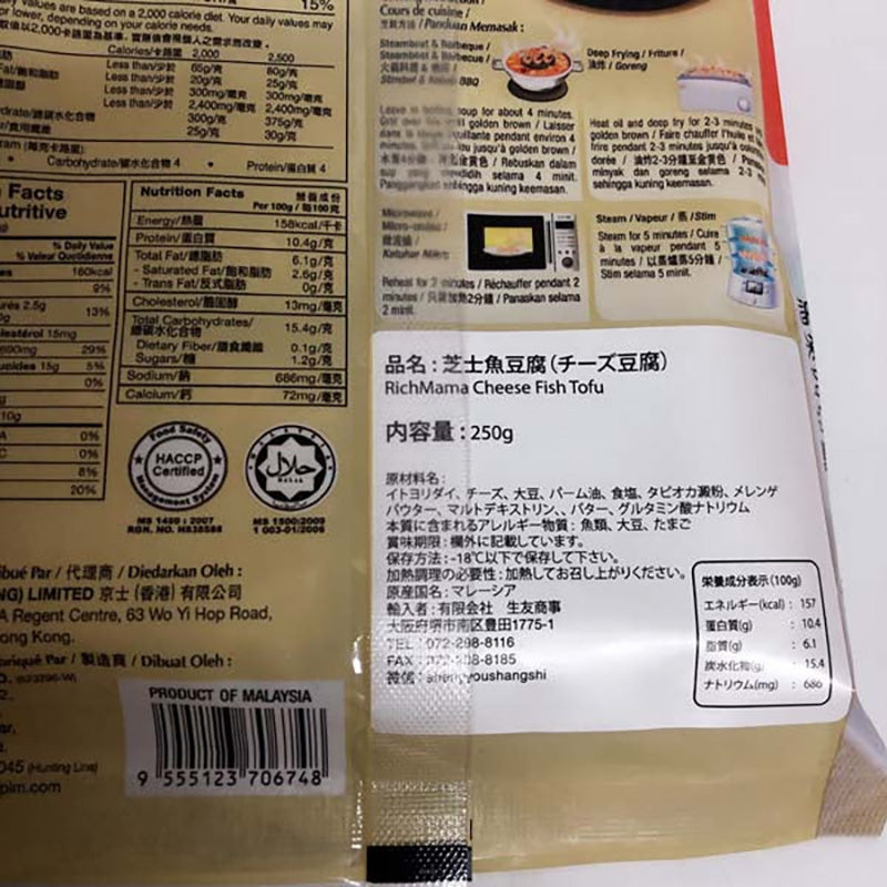 Đậu phụ cá phô mai RICHMAMA 250g đông lạnh