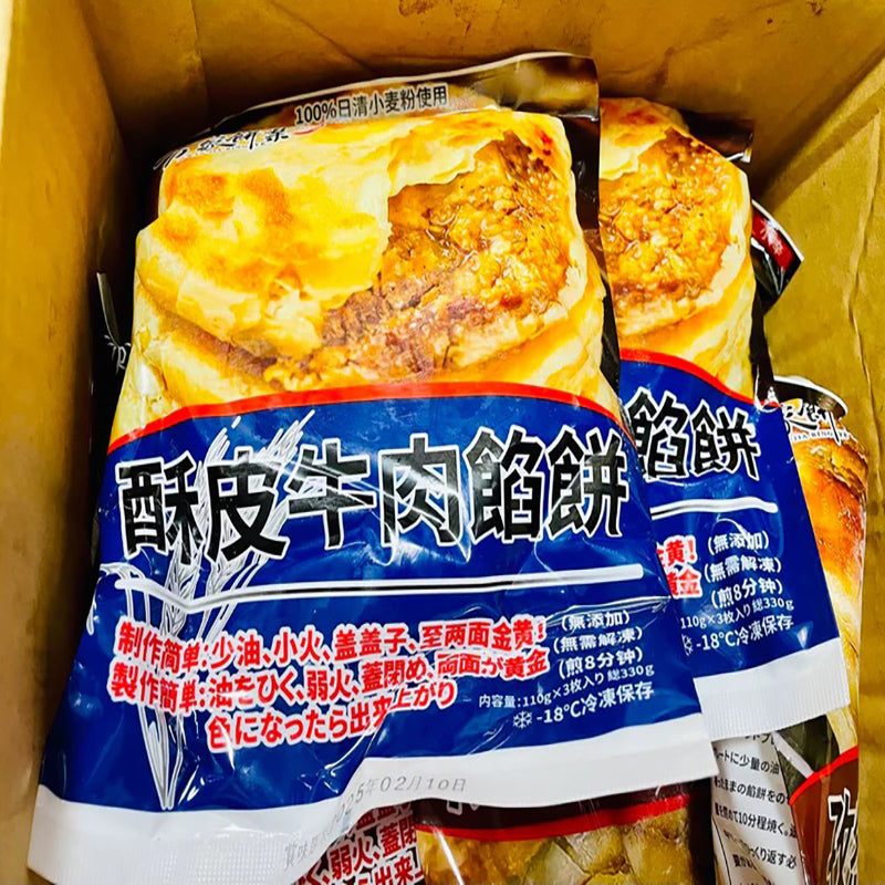 Bánh thịt bò WANJIABINGYE 3cái 330g đông lạnh