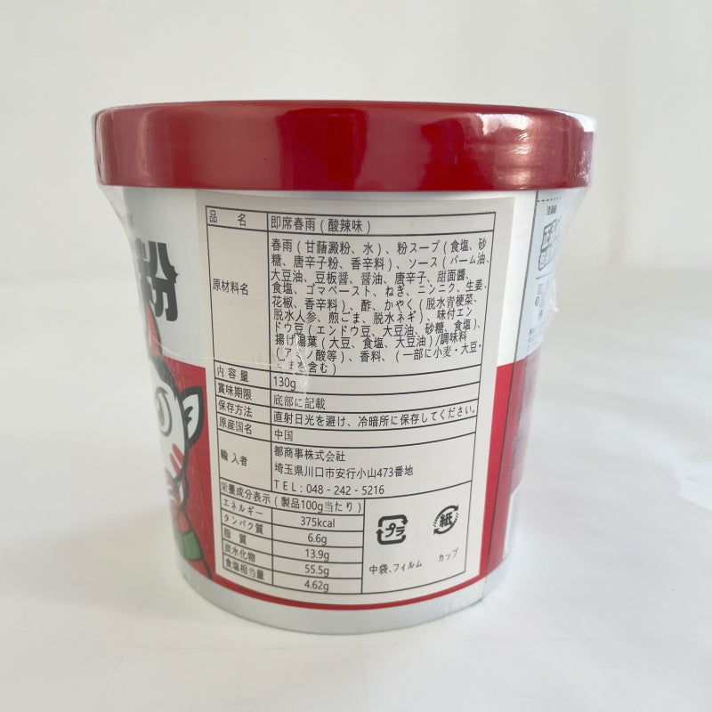 Miến cay chua Trùng Khách 130g