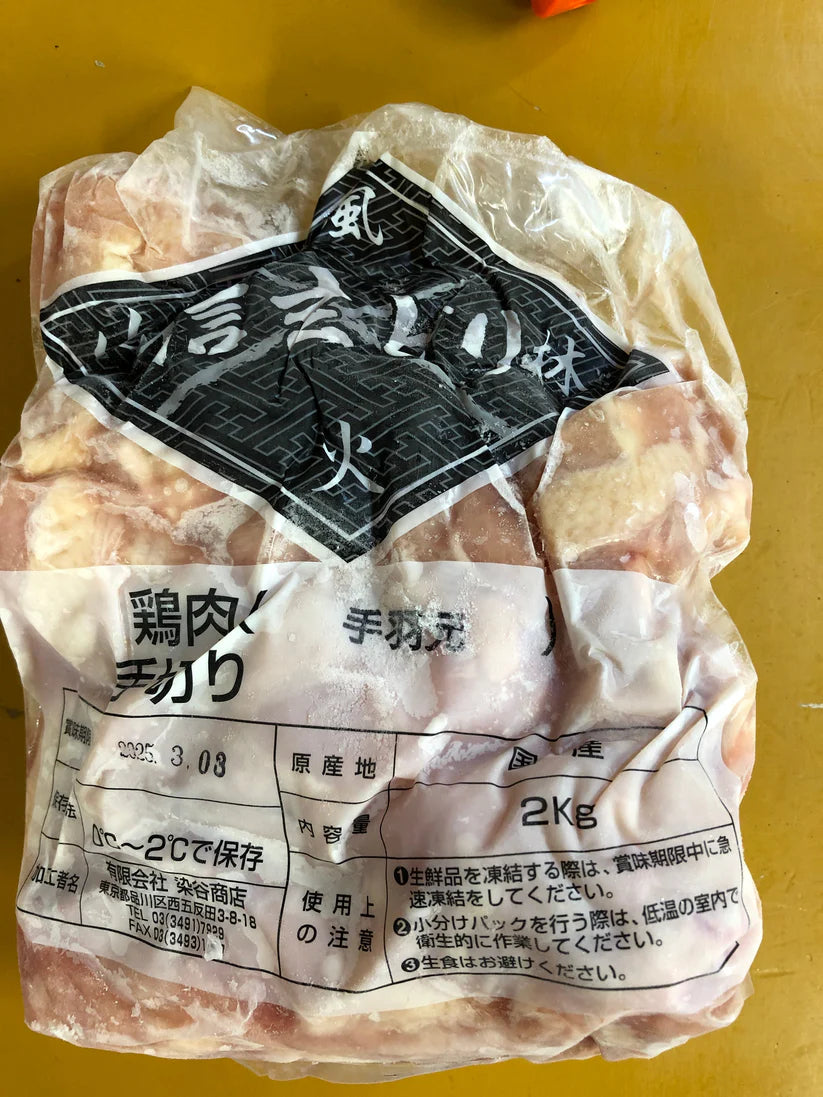 Đặt hàng trước Cánh gà 2kg đông lạnh
