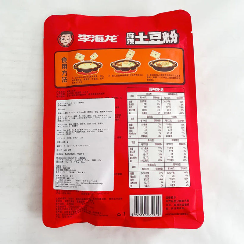 Phở khoai tây tê cay,miến khoai tê cay 362g
