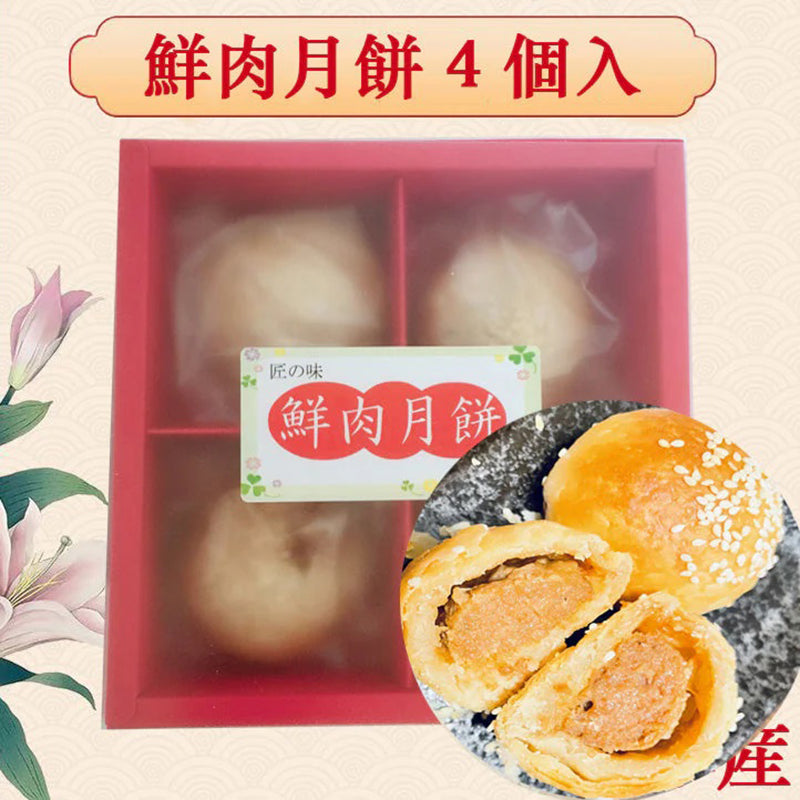 Bánh trung thu nhân thịt 320g
