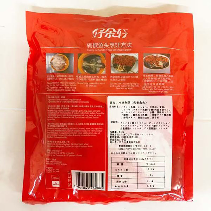 Đầu cá với ớt băm Haoyuxuan 640g đông lạnh