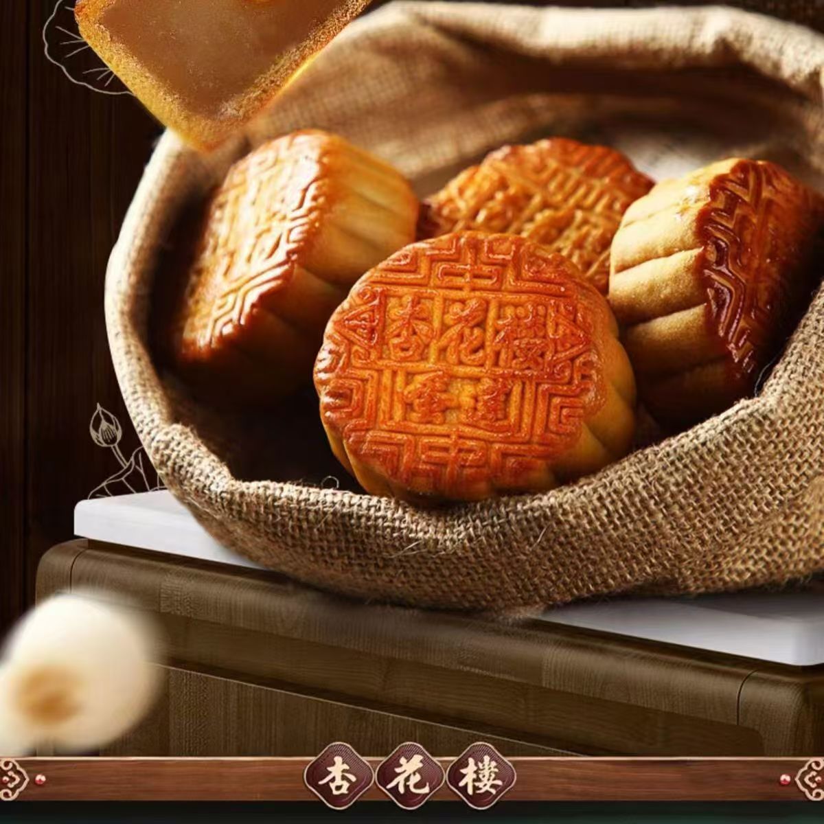Đặt hàng trước Bánh trung thu nhân trứng muối hoa sen dán XINGHUALOU 100g