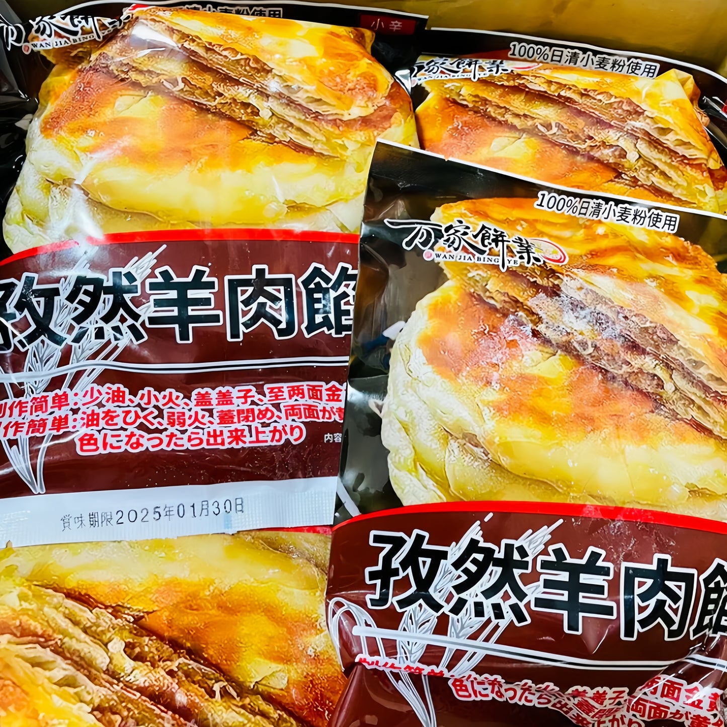 Bánh thịt dê thì là (3 cái) xuất xứ:Trung Quốc 330g đông lạnh