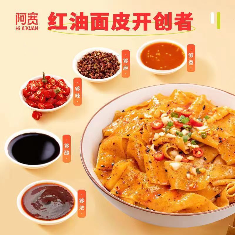 Mì Trộn Dầu Cay Tứ Xuyên AKuanvị tê cay 115g