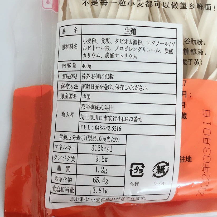 Mì cắt Wangxiang 400g