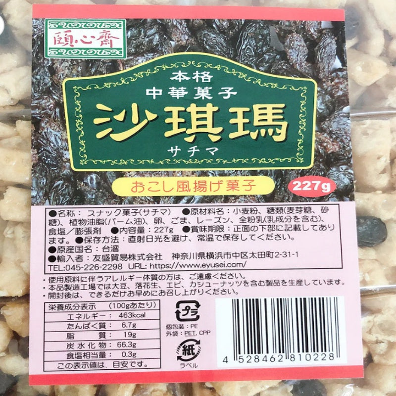 Bánh SACHIMA yixinqi