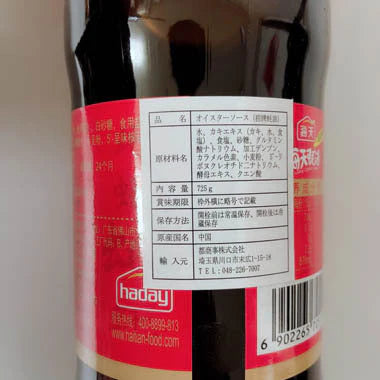 Dầu hàu đặc trưng HảiThiên 725ml