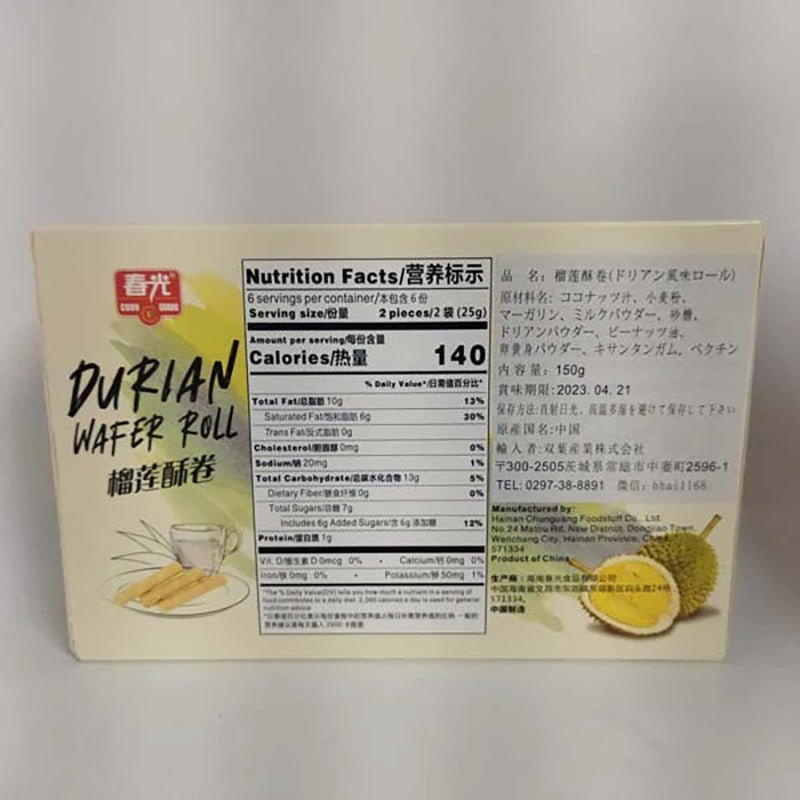 Bánh quế sầu siêng CHUNGUANG 150g
