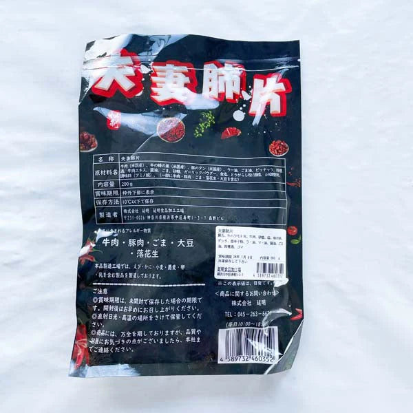 Phu thê phế phiến (thịt bò ,nội tạng bò) 200g đông lạnh