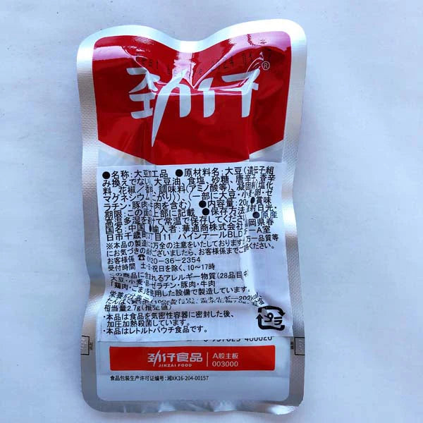 Đậu phụ khô dày jinzai (vị tê cay) 20g
