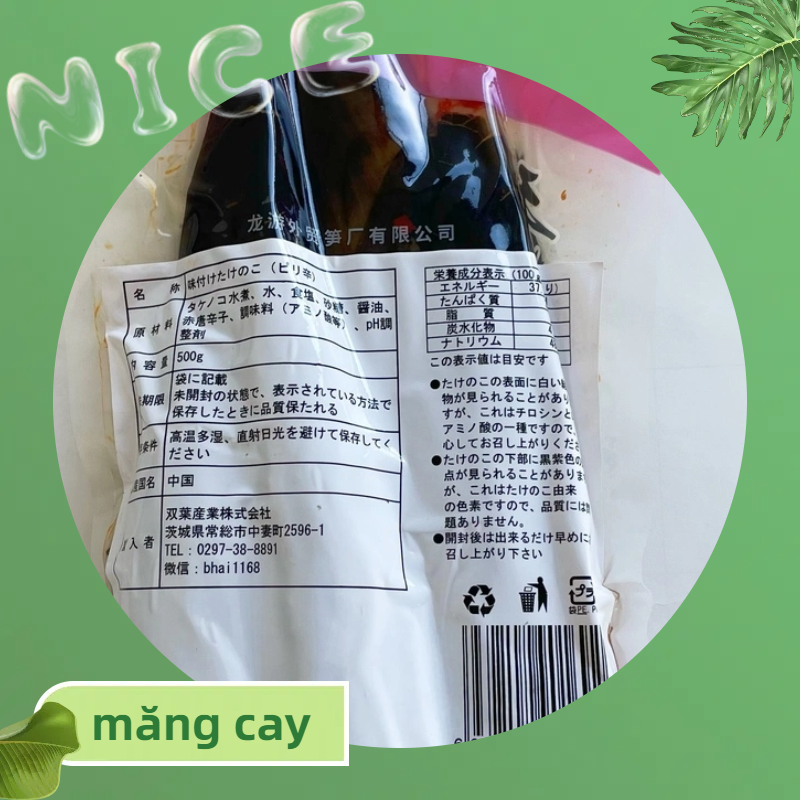 măng cay(có vỏ)