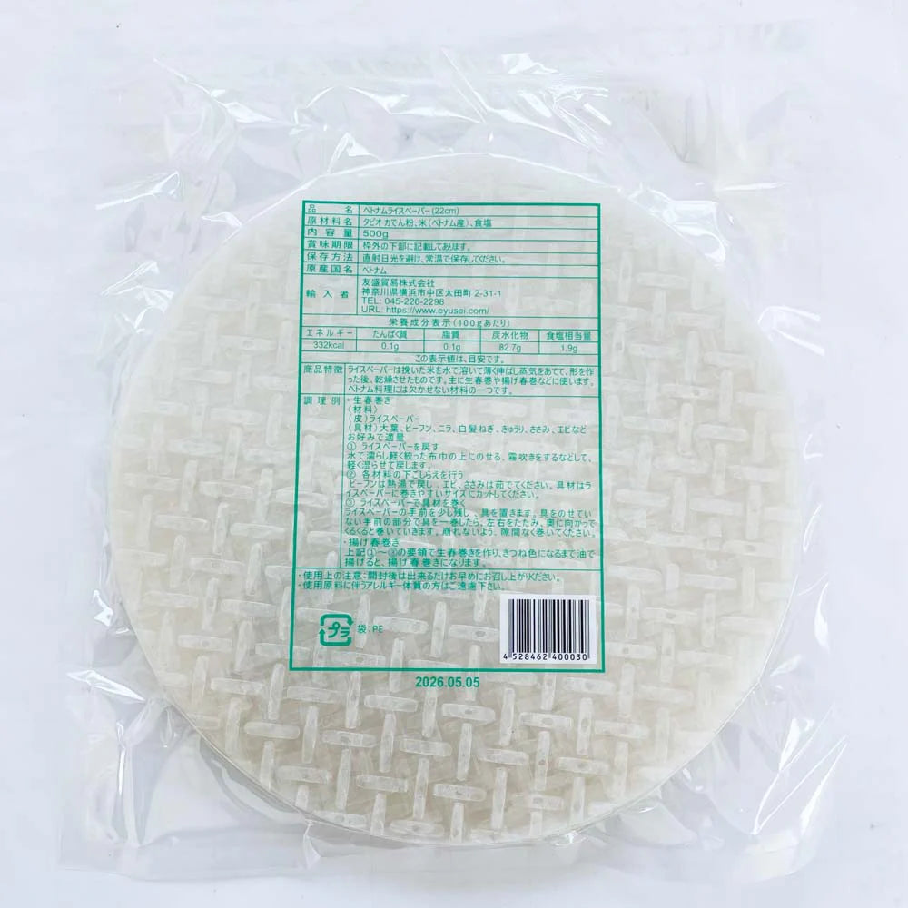 Bánh đa nem,bánh tráng(22cm) 500g