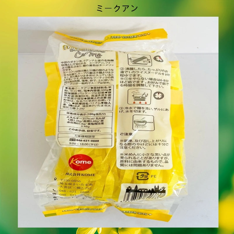 MÌ QUẢNG TRUYỀN THỐNG CÔ MÊ 7MM 300g