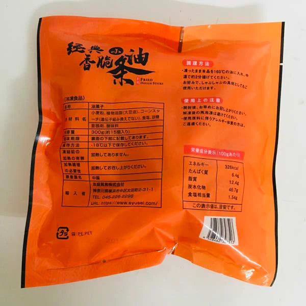 Bánh quẩy nhỏ kinh điểm (bánh quẩy mini Trung Hoa ) 300g đông lạnh