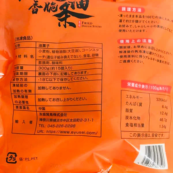 Bánh quẩy nhỏ kinh điểm (bánh quẩy mini Trung Hoa ) 300g đông lạnh