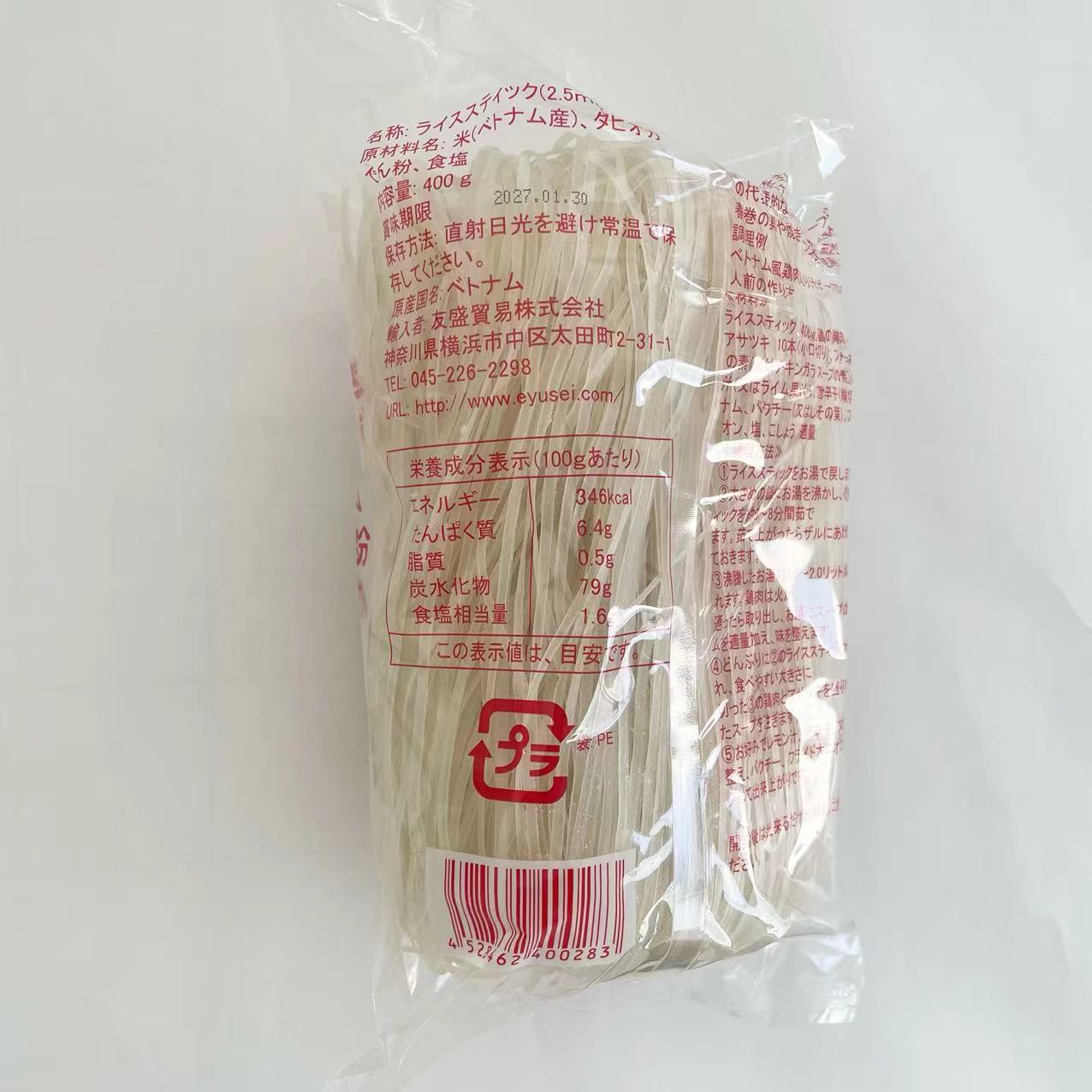 RICE STICK Bánh Phở Khô(2.5mm) 400g