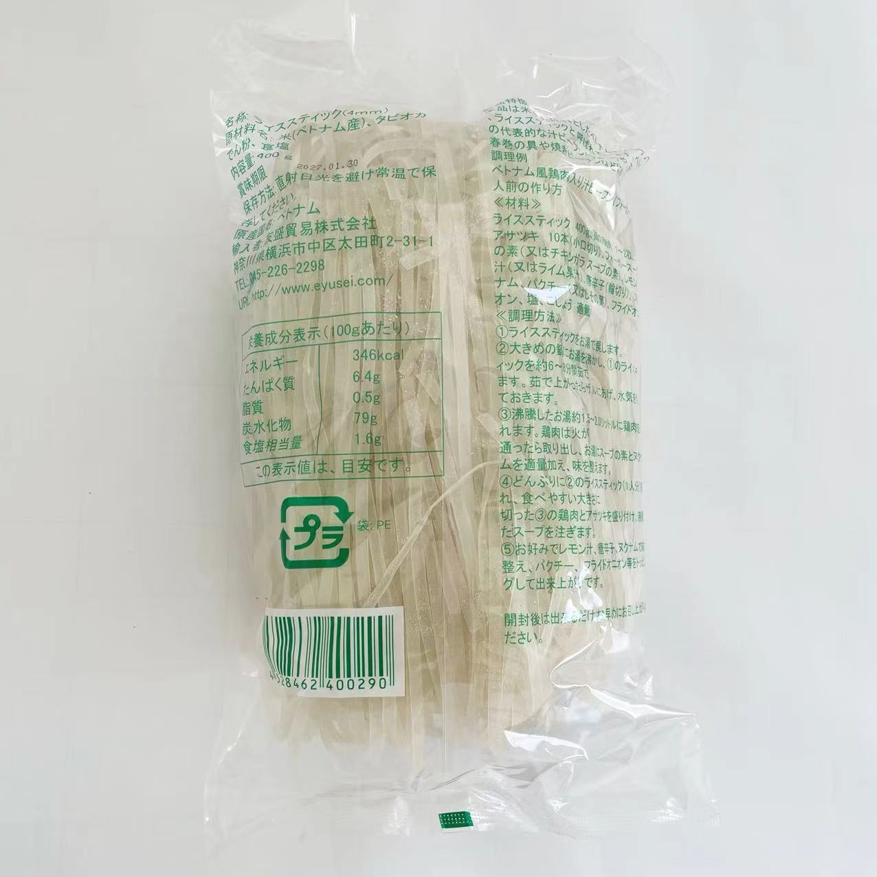 RICE STICK Bánh Phở Khô (4mm) 400g